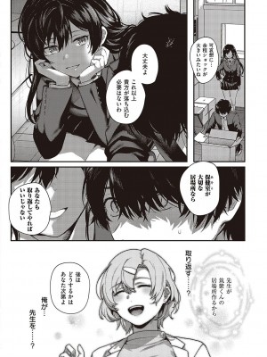 [よしとら] ケダモノ淫モラリズム [DL版]_129