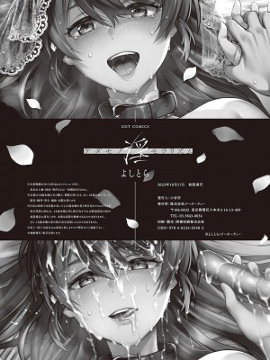 [よしとら] ケダモノ淫モラリズム [DL版]_286