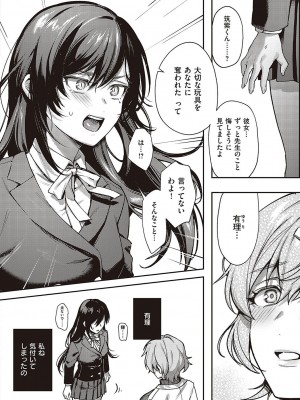[よしとら] ケダモノ淫モラリズム [DL版]_251