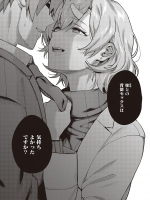 [よしとら] ケダモノ淫モラリズム [DL版]_238