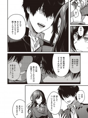 [よしとら] ケダモノ淫モラリズム [DL版]_232