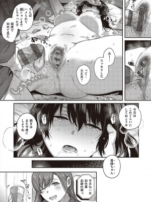 [よしとら] ケダモノ淫モラリズム [DL版]_045