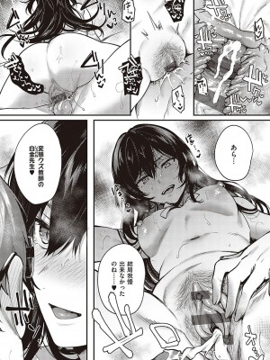 [よしとら] ケダモノ淫モラリズム [DL版]_228