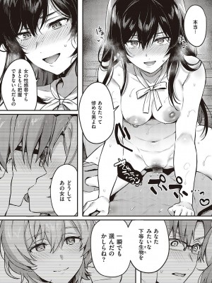 [よしとら] ケダモノ淫モラリズム [DL版]_223