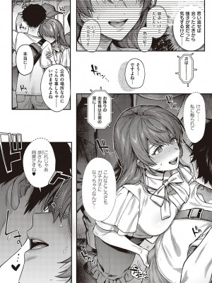 [よしとら] ケダモノ淫モラリズム [DL版]_272