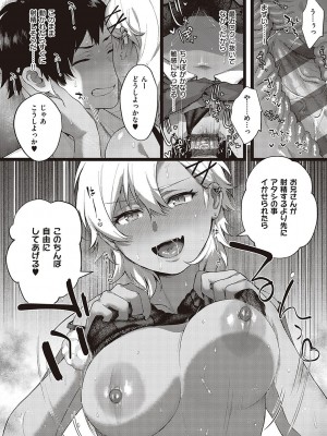 [よしとら] ケダモノ淫モラリズム [DL版]_075