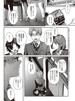 [よしとら] ケダモノ淫モラリズム [DL版]_118