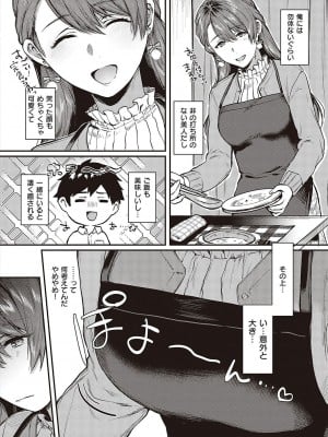 [よしとら] ケダモノ淫モラリズム [DL版]_009