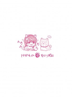 [よしとら] ケダモノ淫モラリズム [DL版]_289