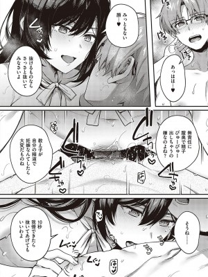 [よしとら] ケダモノ淫モラリズム [DL版]_225
