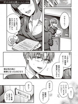 [よしとら] ケダモノ淫モラリズム [DL版]_220
