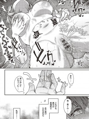 [よしとら] ケダモノ淫モラリズム [DL版]_295