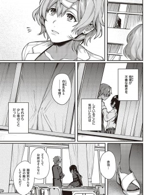 [よしとら] ケダモノ淫モラリズム [DL版]_203