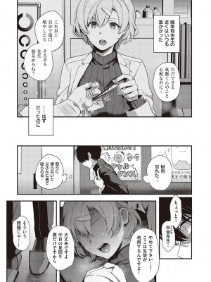 [よしとら] ケダモノ淫モラリズム [DL版]_122