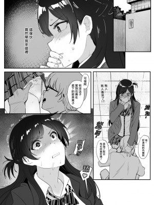 [鬼鳴らす] 千鶴(9／30)（彼女、お借りします）_02