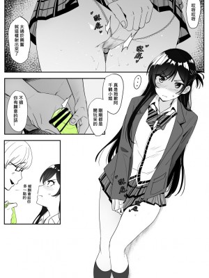 [鬼鳴らす] 千鶴(9／30)（彼女、お借りします）_18