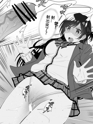 [鬼鳴らす] 千鶴(9／30)（彼女、お借りします）_17