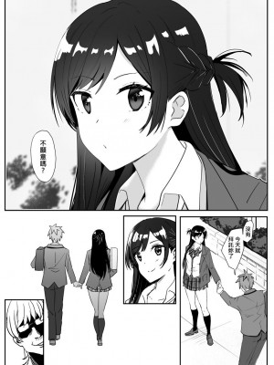 [鬼鳴らす] 千鶴(9／30)（彼女、お借りします）_05