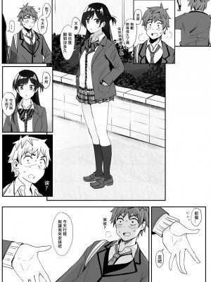 [鬼鳴らす] 千鶴(9／30)（彼女、お借りします）_04