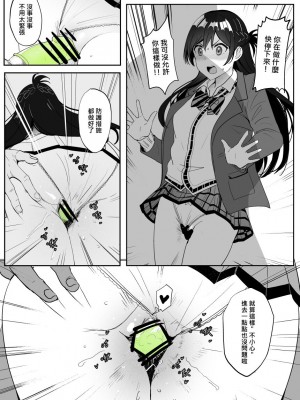 [鬼鳴らす] 千鶴(9／30)（彼女、お借りします）_15