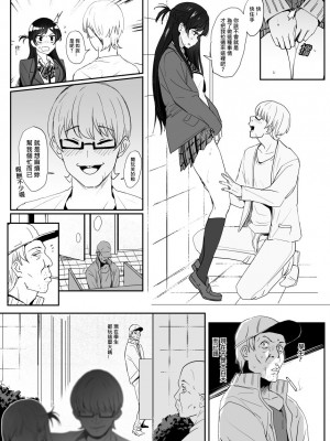 [鬼鳴らす] 千鶴(9／30)（彼女、お借りします）_03