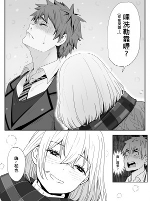 [鬼鳴らす] 千鶴(9／30)（彼女、お借りします）_10