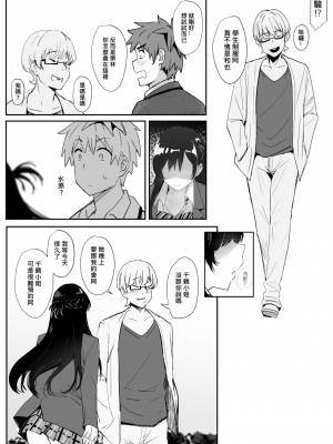 [鬼鳴らす] 千鶴(9／30)（彼女、お借りします）_08