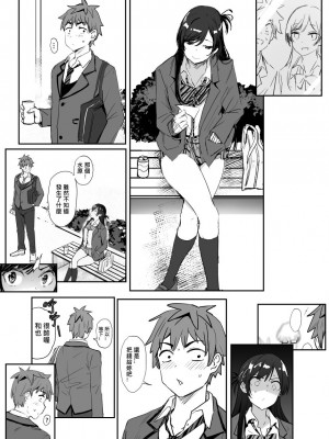 [鬼鳴らす] 千鶴(9／30)（彼女、お借りします）_07