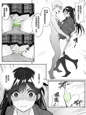 [鬼鳴らす] 千鶴(9／30)（彼女、お借りします）_16