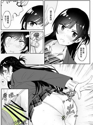 [鬼鳴らす] 千鶴(9／30)（彼女、お借りします）_14