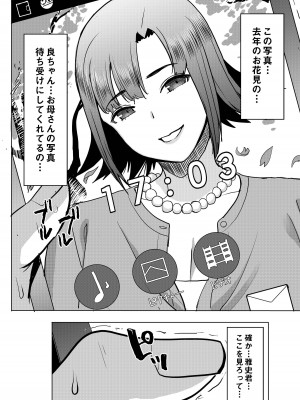 [なまけもの騎士団 (田中あじ)] アンスイート和久井和美＋（プラス）SIDE和美_35