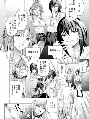 [拡張パーツ (遠藤良危)] エロSNSのいいねのためにせまってくるギャルの話_17