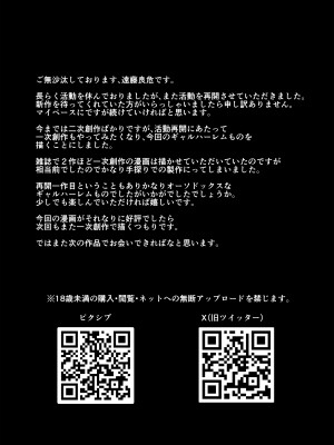 [拡張パーツ (遠藤良危)] エロSNSのいいねのためにせまってくるギャルの話_84