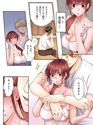 [あずまやまんぢゅう] 「奥さんの穴、俺ので塞いであげますね？」欲求不満な人妻が隣人留学生のXLち〇ぽに堕ちるまで… [DL版]_055