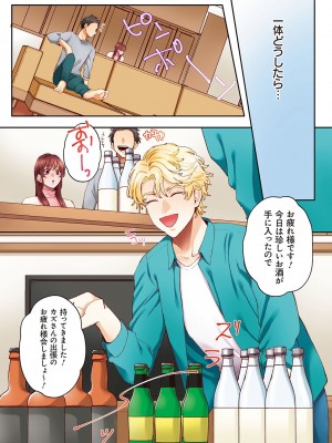 [あずまやまんぢゅう] 「奥さんの穴、俺ので塞いであげますね？」欲求不満な人妻が隣人留学生のXLち〇ぽに堕ちるまで… [DL版]_059