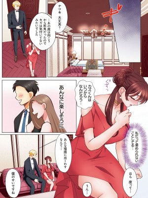 [あずまやまんぢゅう] 「奥さんの穴、俺ので塞いであげますね？」欲求不満な人妻が隣人留学生のXLち〇ぽに堕ちるまで… [DL版]_206