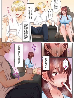 [あずまやまんぢゅう] 「奥さんの穴、俺ので塞いであげますね？」欲求不満な人妻が隣人留学生のXLち〇ぽに堕ちるまで… [DL版]_153