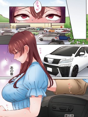 [あずまやまんぢゅう] 「奥さんの穴、俺ので塞いであげますね？」欲求不満な人妻が隣人留学生のXLち〇ぽに堕ちるまで… [DL版]_150