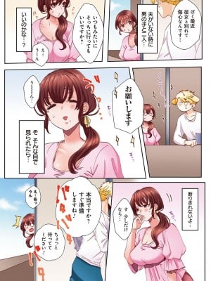 [あずまやまんぢゅう] 「奥さんの穴、俺ので塞いであげますね？」欲求不満な人妻が隣人留学生のXLち〇ぽに堕ちるまで… [DL版]_010