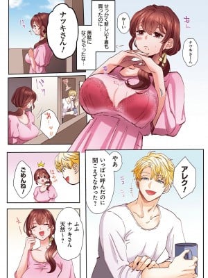 [あずまやまんぢゅう] 「奥さんの穴、俺ので塞いであげますね？」欲求不満な人妻が隣人留学生のXLち〇ぽに堕ちるまで… [DL版]_007