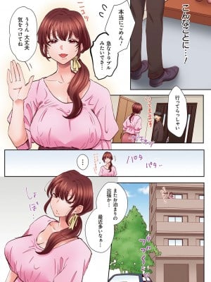 [あずまやまんぢゅう] 「奥さんの穴、俺ので塞いであげますね？」欲求不満な人妻が隣人留学生のXLち〇ぽに堕ちるまで… [DL版]_006