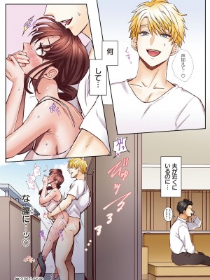 [あずまやまんぢゅう] 「奥さんの穴、俺ので塞いであげますね？」欲求不満な人妻が隣人留学生のXLち〇ぽに堕ちるまで… [DL版]_051