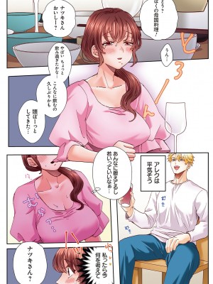 [あずまやまんぢゅう] 「奥さんの穴、俺ので塞いであげますね？」欲求不満な人妻が隣人留学生のXLち〇ぽに堕ちるまで… [DL版]_013