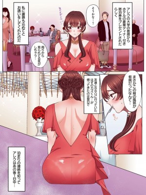 [あずまやまんぢゅう] 「奥さんの穴、俺ので塞いであげますね？」欲求不満な人妻が隣人留学生のXLち〇ぽに堕ちるまで… [DL版]_201