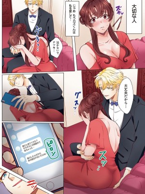 [あずまやまんぢゅう] 「奥さんの穴、俺ので塞いであげますね？」欲求不満な人妻が隣人留学生のXLち〇ぽに堕ちるまで… [DL版]_208