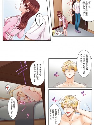 [あずまやまんぢゅう] 「奥さんの穴、俺ので塞いであげますね？」欲求不満な人妻が隣人留学生のXLち〇ぽに堕ちるまで… [DL版]_033