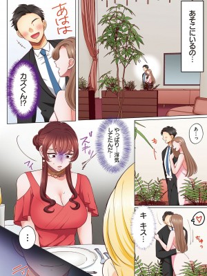 [あずまやまんぢゅう] 「奥さんの穴、俺ので塞いであげますね？」欲求不満な人妻が隣人留学生のXLち〇ぽに堕ちるまで… [DL版]_205