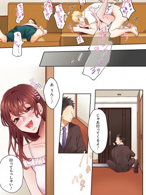 [あずまやまんぢゅう] 「奥さんの穴、俺ので塞いであげますね？」欲求不満な人妻が隣人留学生のXLち〇ぽに堕ちるまで… [DL版]_074