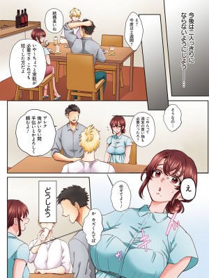 [あずまやまんぢゅう] 「奥さんの穴、俺ので塞いであげますね？」欲求不満な人妻が隣人留学生のXLち〇ぽに堕ちるまで… [DL版]_031