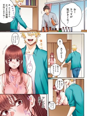[あずまやまんぢゅう] 「奥さんの穴、俺ので塞いであげますね？」欲求不満な人妻が隣人留学生のXLち〇ぽに堕ちるまで… [DL版]_060